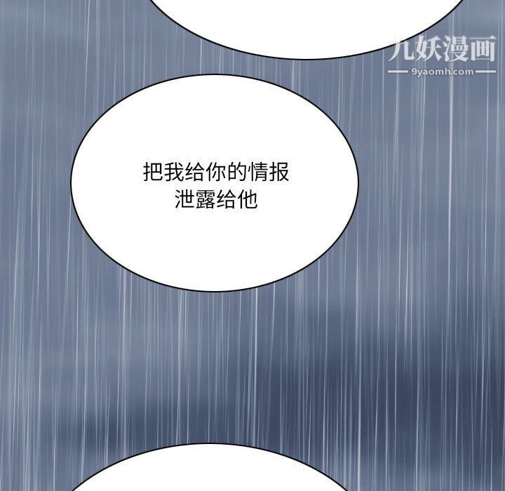 因缘，第25話，第 60 页