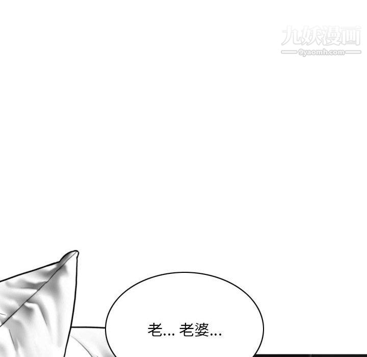因缘，第26話，第 5 页