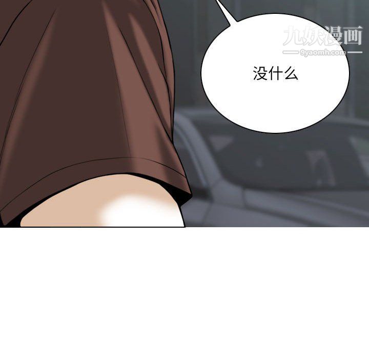 因缘，第26話，第 125 页