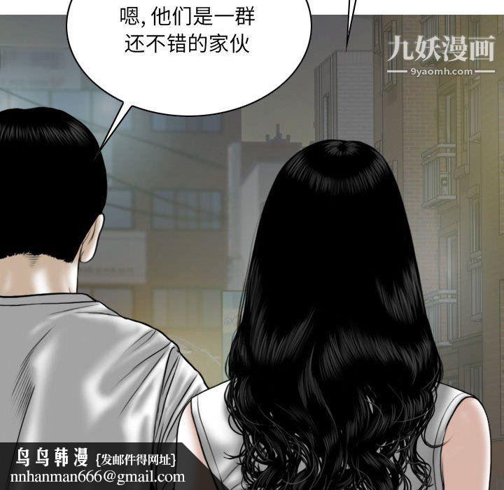 因缘，第26話，第 106 页