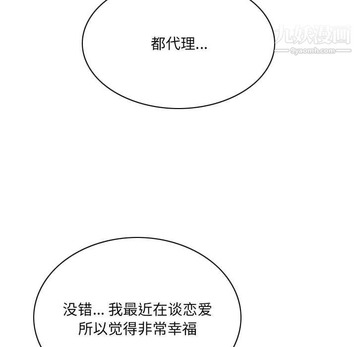 因缘，第26話，第 192 页
