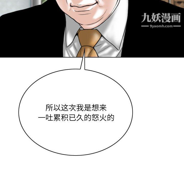 因缘，第26話，第 159 页