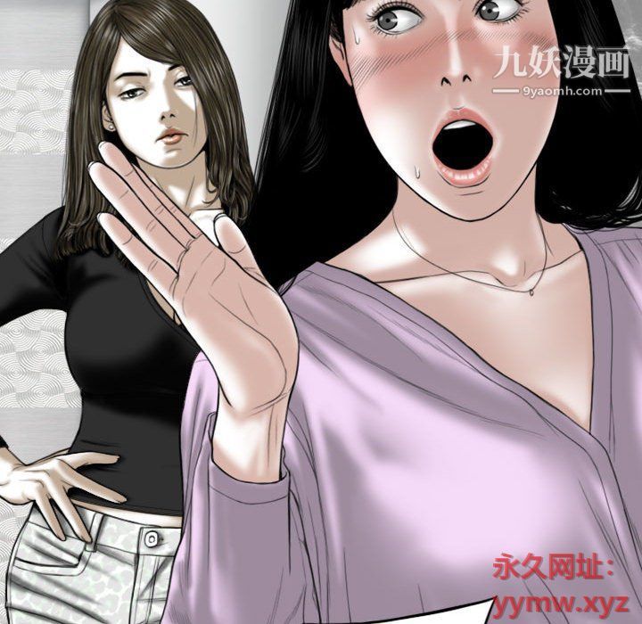 因缘，第26話，第 69 页