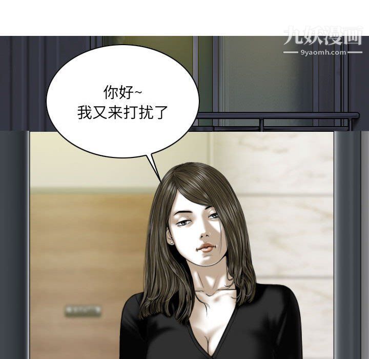 因缘，第26話，第 84 页