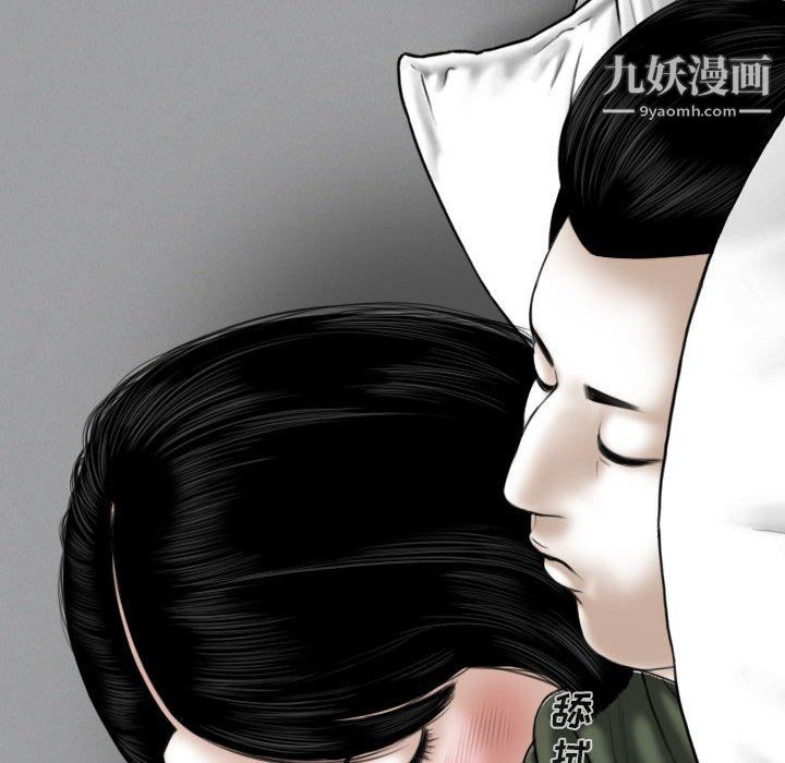 因缘，第26話，第 21 页