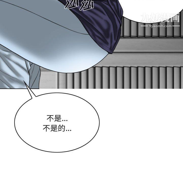 因缘，第26話，第 8 页