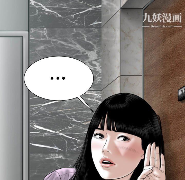 因缘，第26話，第 52 页