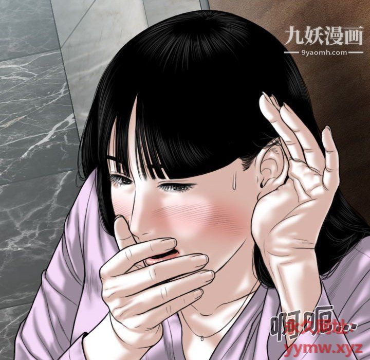 因缘，第26話，第 60 页