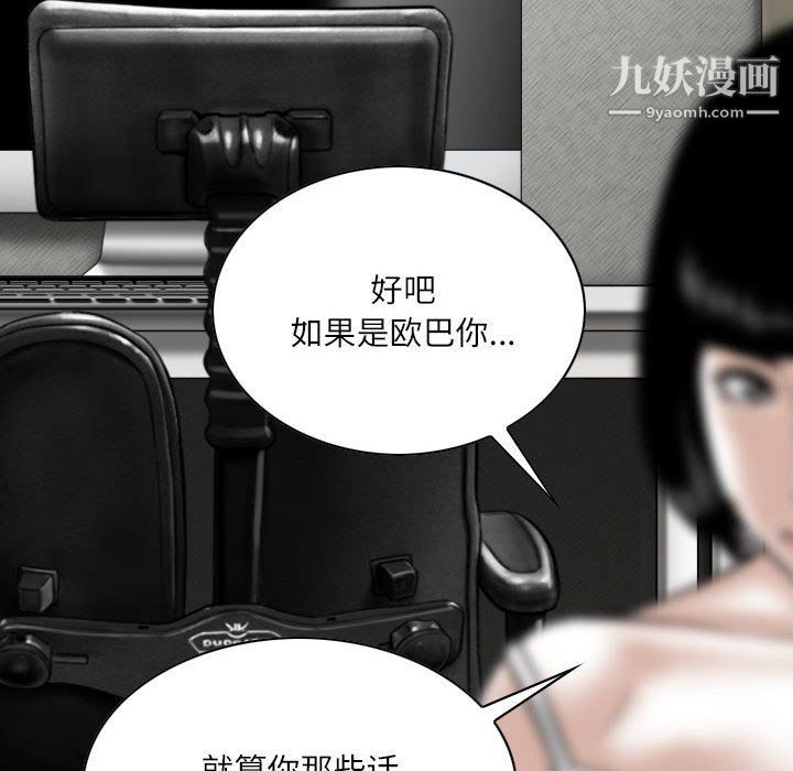 因缘，第27話，第 96 页