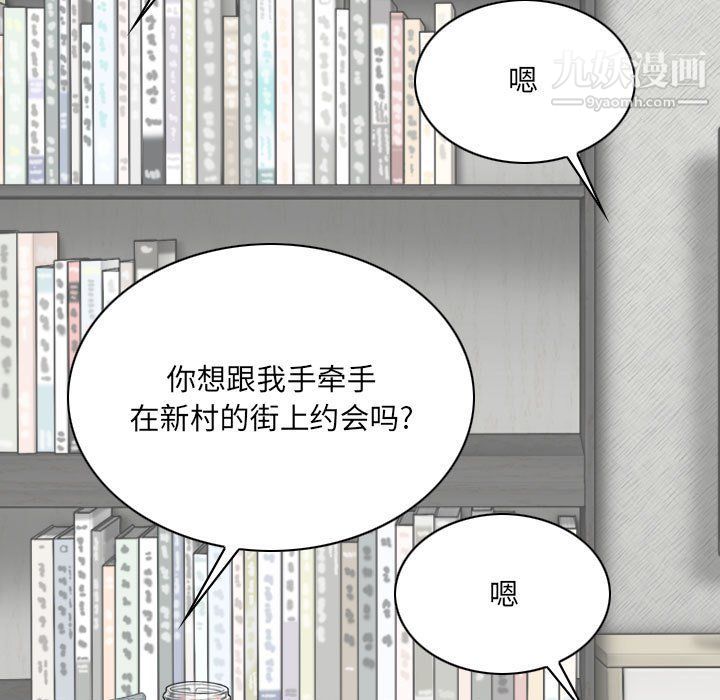 因缘，第27話，第 34 页
