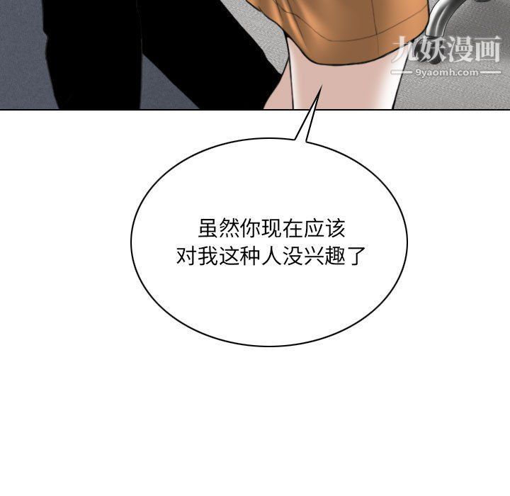 因缘，第27話，第 5 页