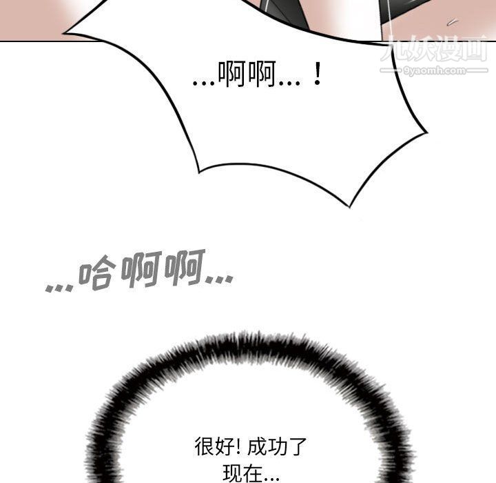 因缘，第27話，第 207 页
