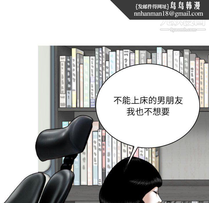 因缘，第27話，第 106 页