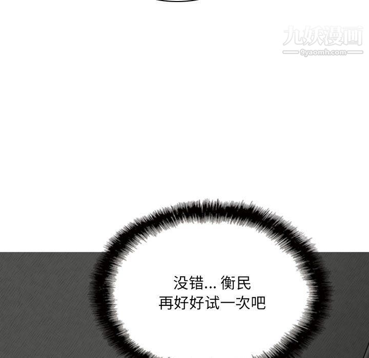 因缘，第27話，第 192 页
