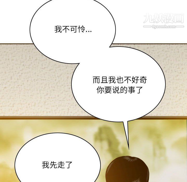 因缘，第27話，第 122 页