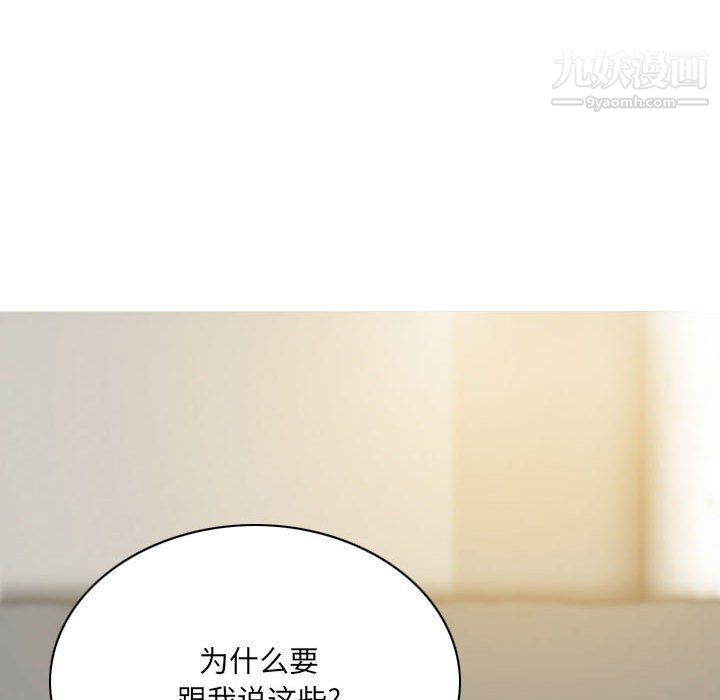 因缘，第27話，第 116 页