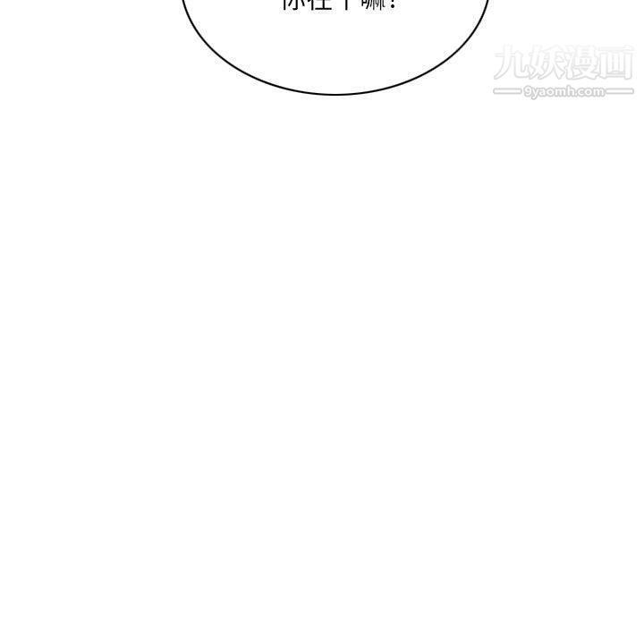 因缘，第27話，第 166 页