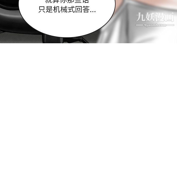 因缘，第27話，第 97 页