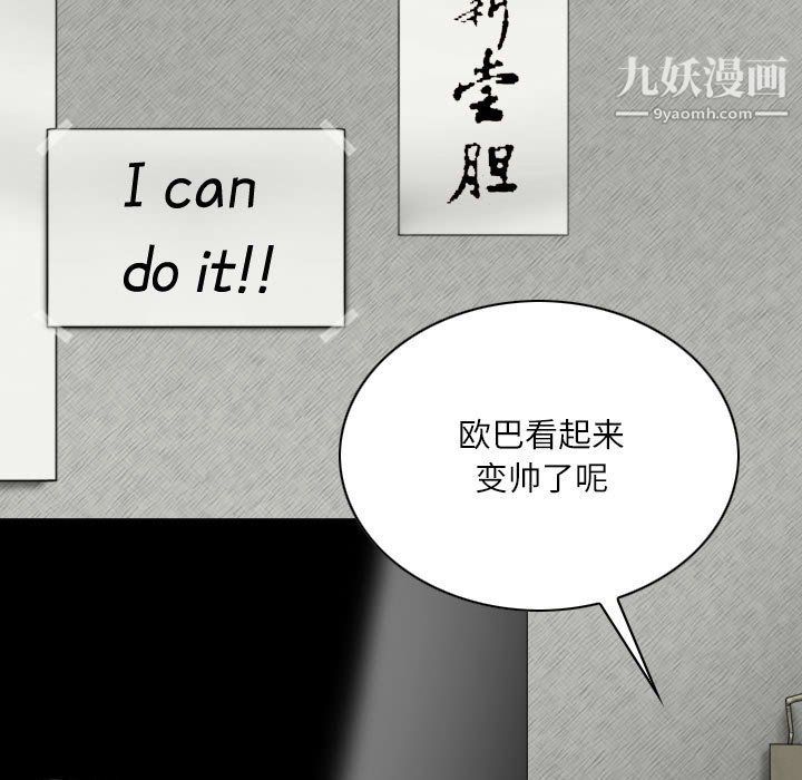 因缘，第27話，第 95 页