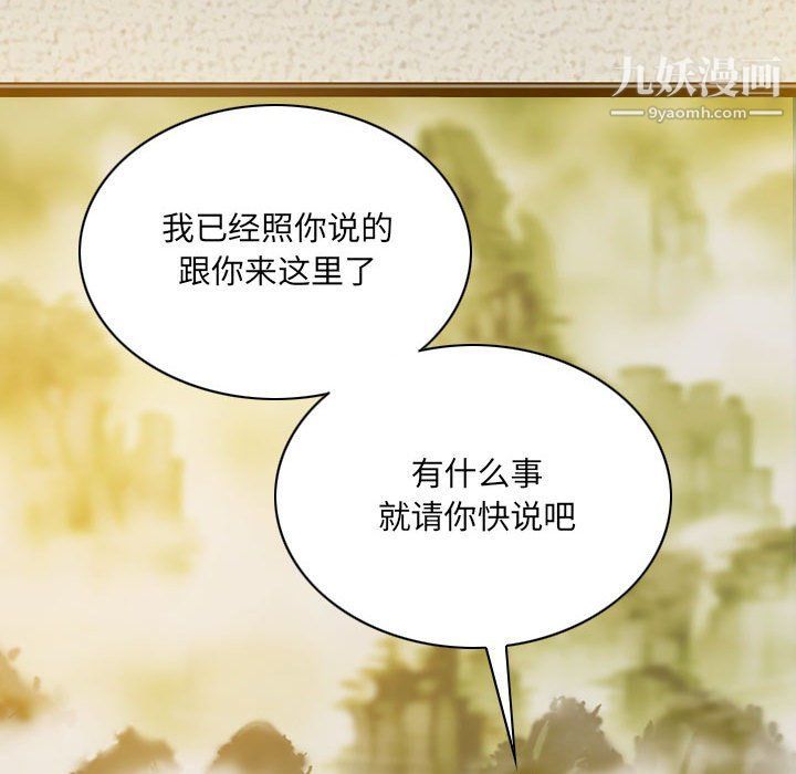 因缘，第27話，第 65 页