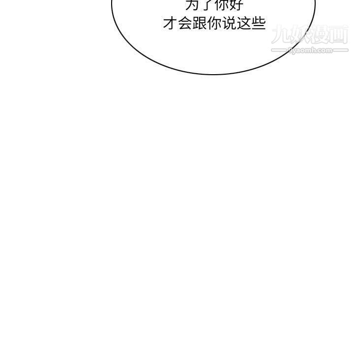 因缘，第27話，第 8 页