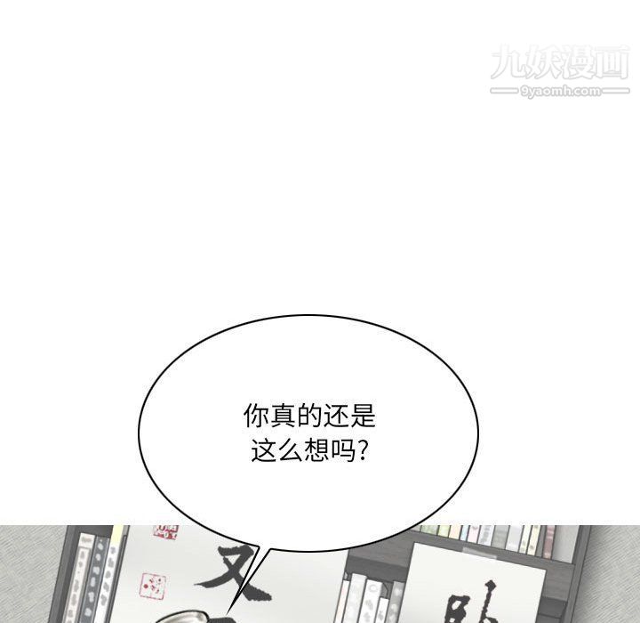 因缘，第27話，第 22 页