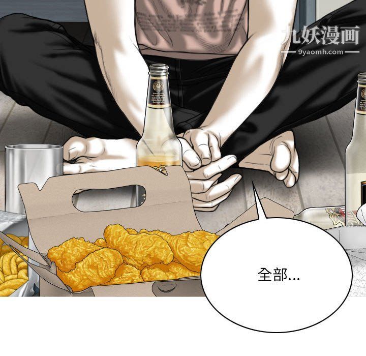 因缘，第27話，第 28 页
