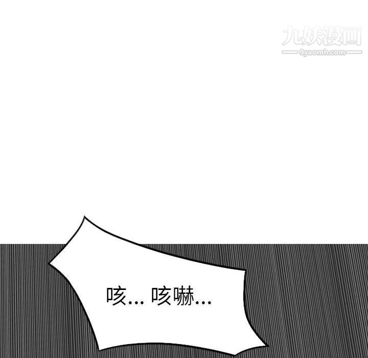 因缘，第27話，第 52 页
