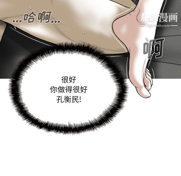 因缘，第27話，第 204 页