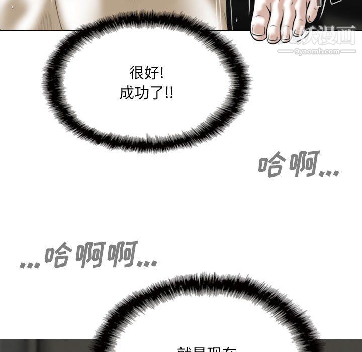 因缘，第28話，第 5 页