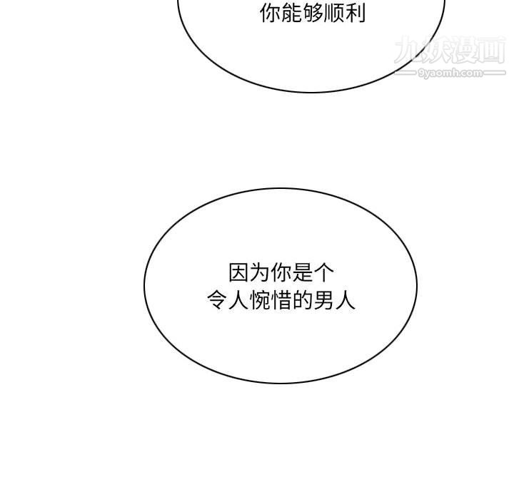 因缘，第28話，第 125 页