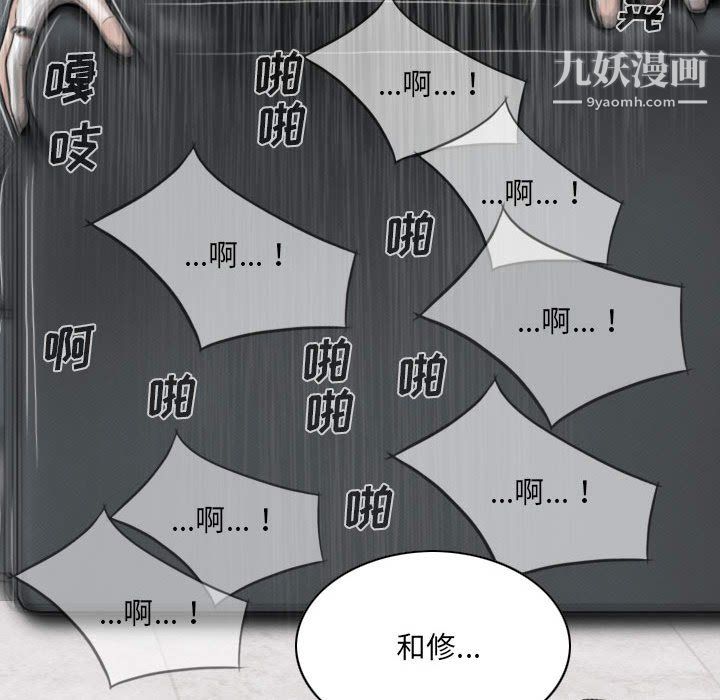 因缘，第28話，第 106 页