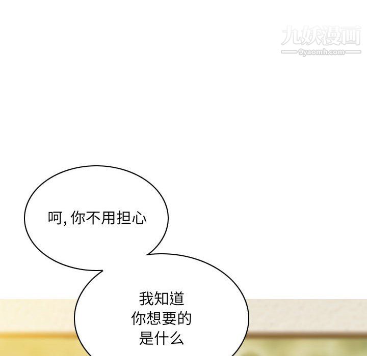 因缘，第28話，第 122 页
