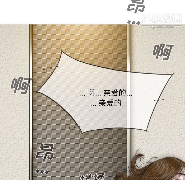 因缘，第28話，第 84 页