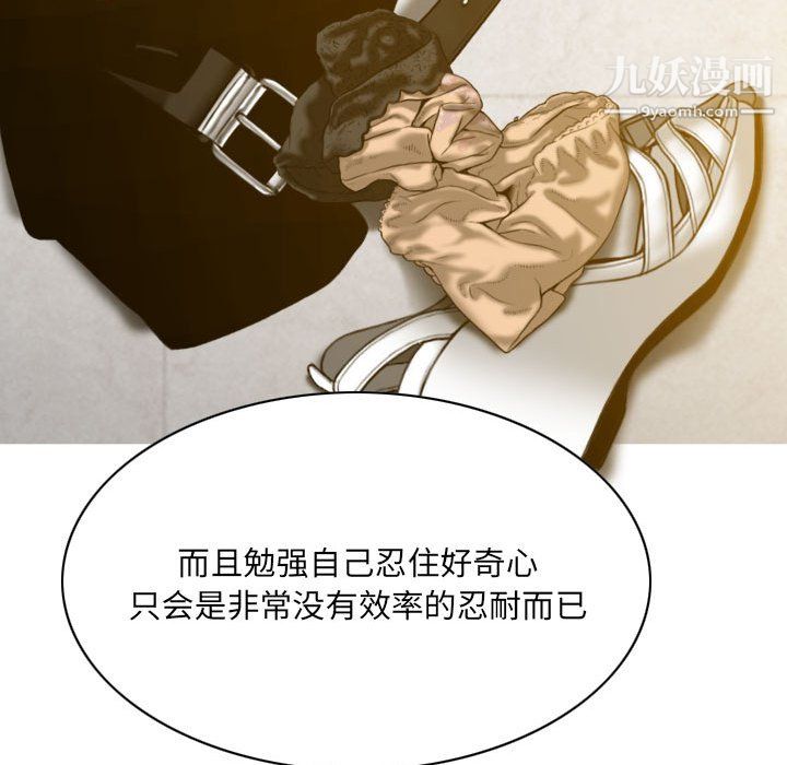 因缘，第28話，第 65 页