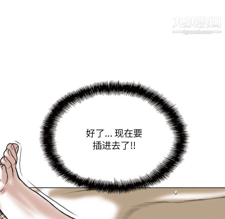 因缘，第28話，第 8 页