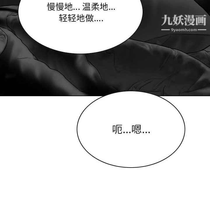 因缘，第28話，第 22 页
