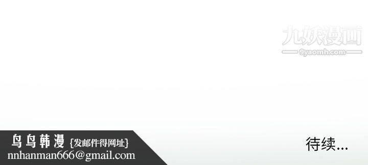 因缘，第28話，第 190 页