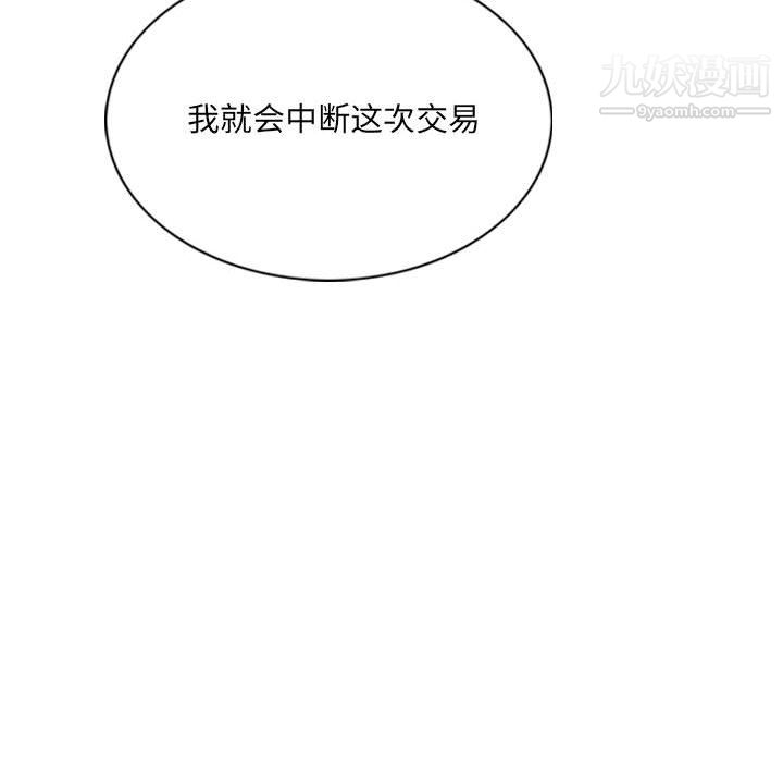 因缘，第28話，第 52 页