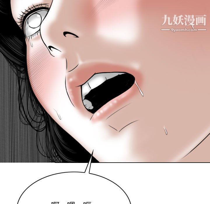 因缘，第28話，第 15 页