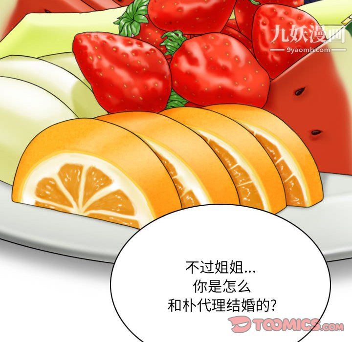 因缘，第28話，第 132 页