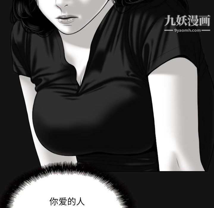 因缘，第29話，第 131 页