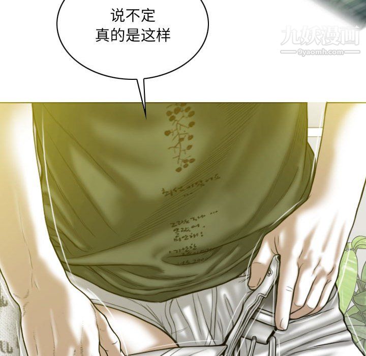 因缘，第29話，第 125 页