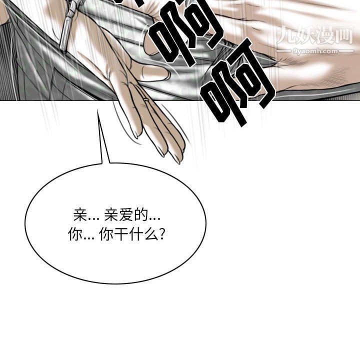因缘，第29話，第 142 页