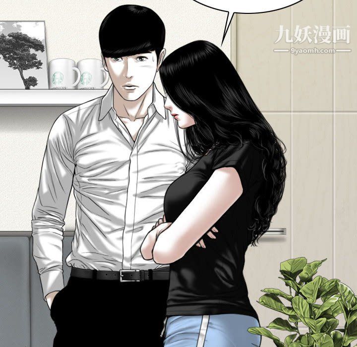 因缘，第29話，第 44 页