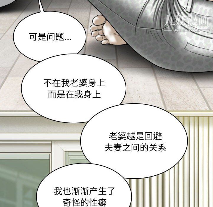 因缘，第29話，第 11 页