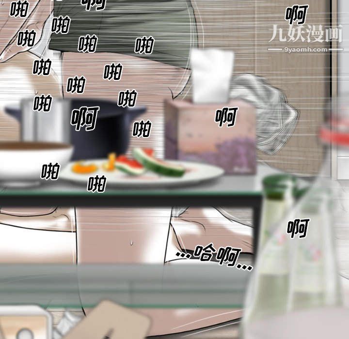 因缘，第29話，第 159 页