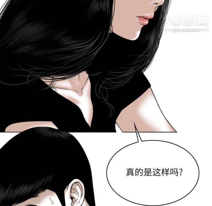 因缘，第29話，第 40 页