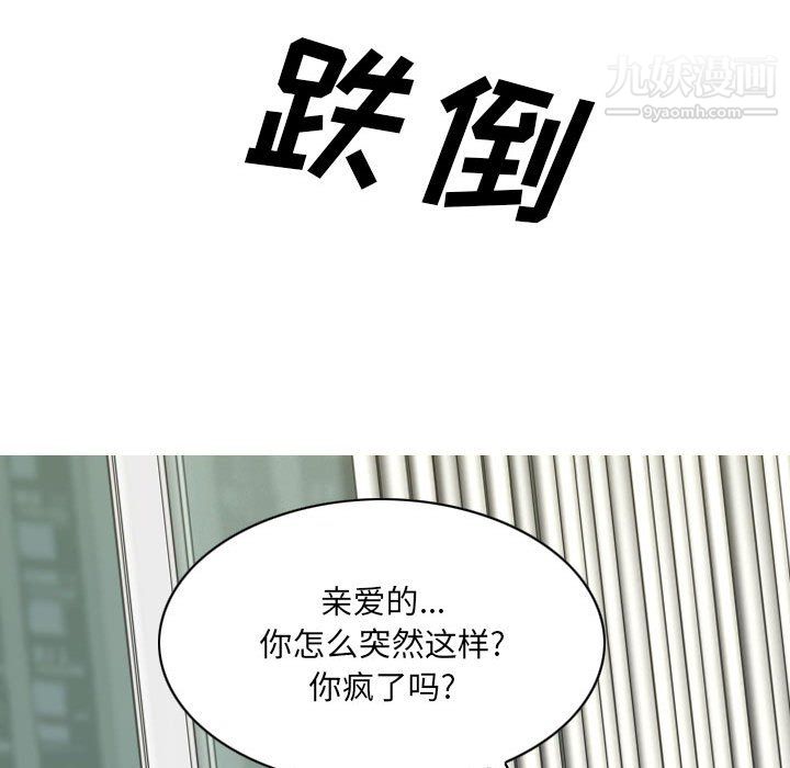 因缘，第29話，第 122 页