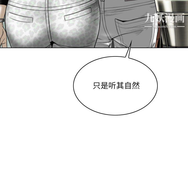 因缘，第29話，第 116 页
